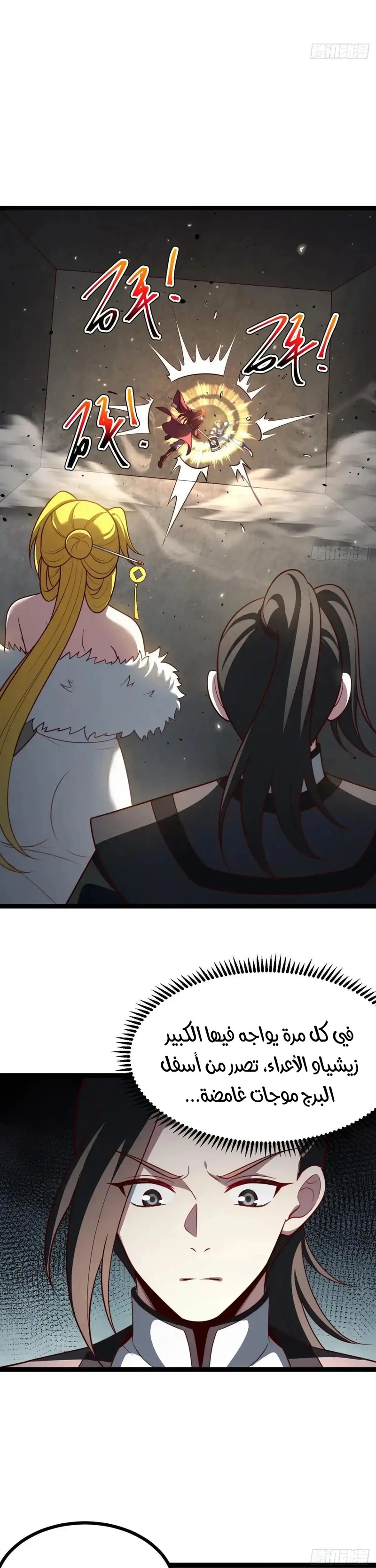 Chapter Image 4